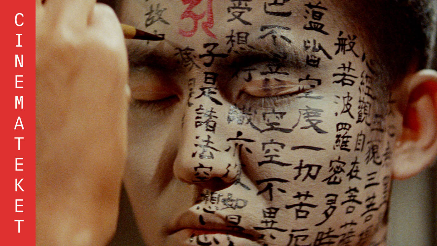 Kwaidan