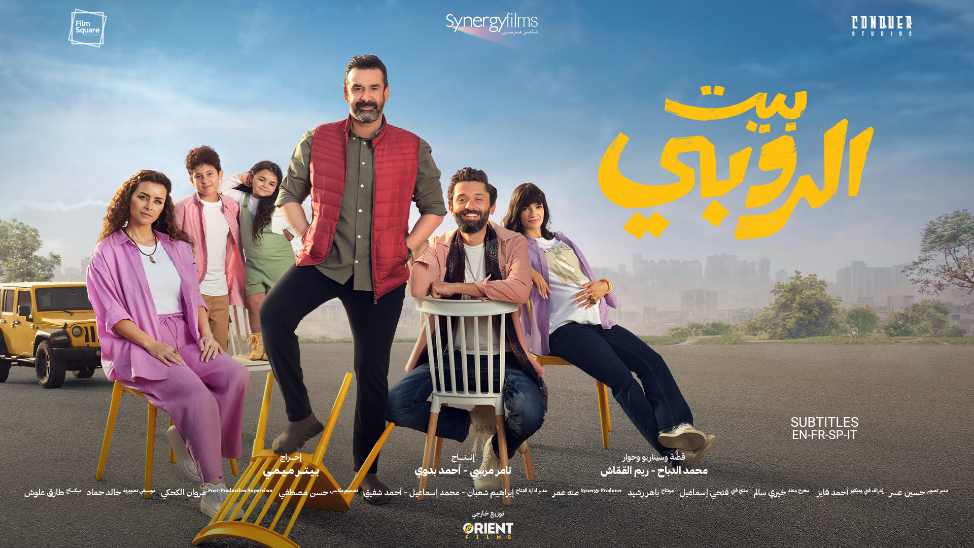 Beit El Ruby