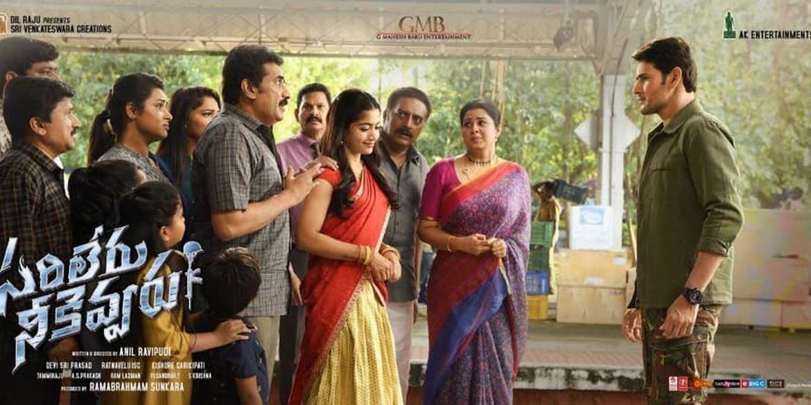 Sarileru Neekuavvaru - Telugu
