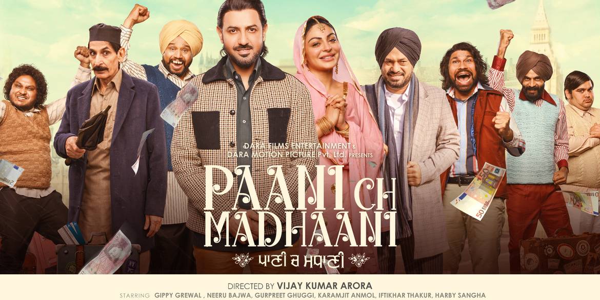 Paani Ch Madhaani - Punjabi Film