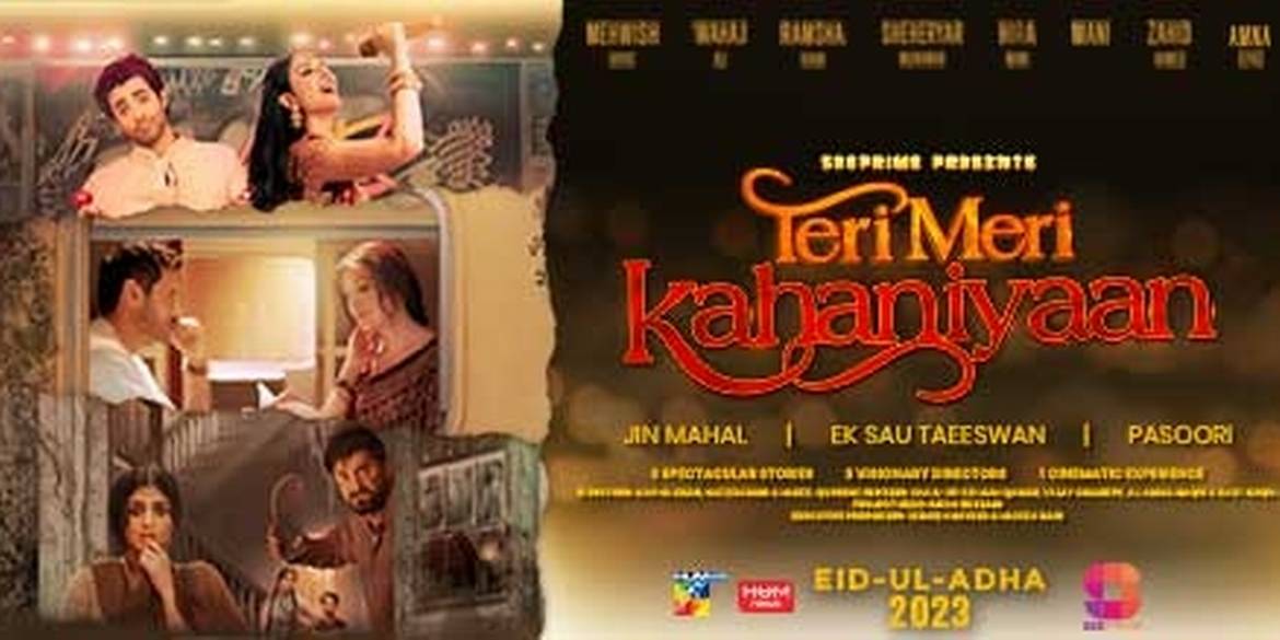 Teri Meri Kahaniyaan - Urdu