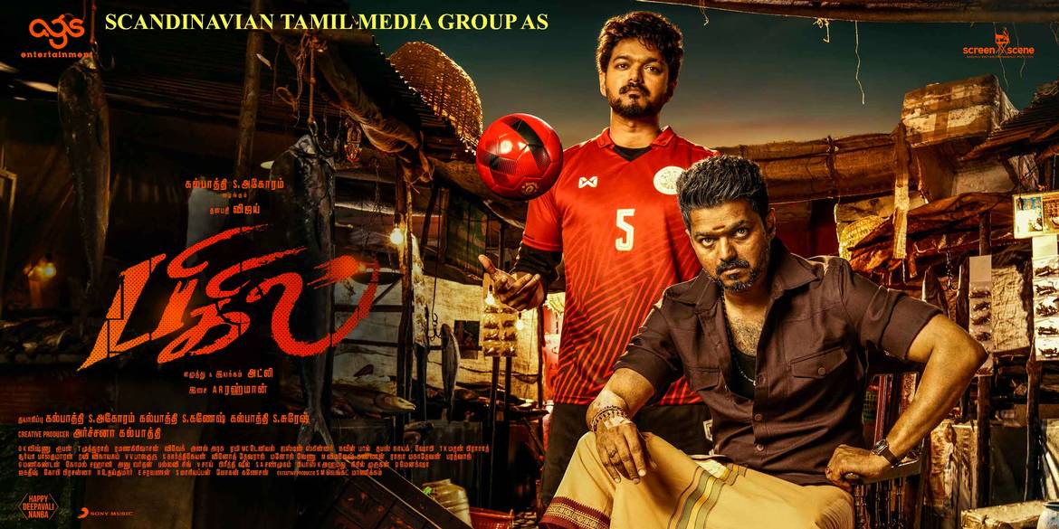 Bigil  - Tamil film