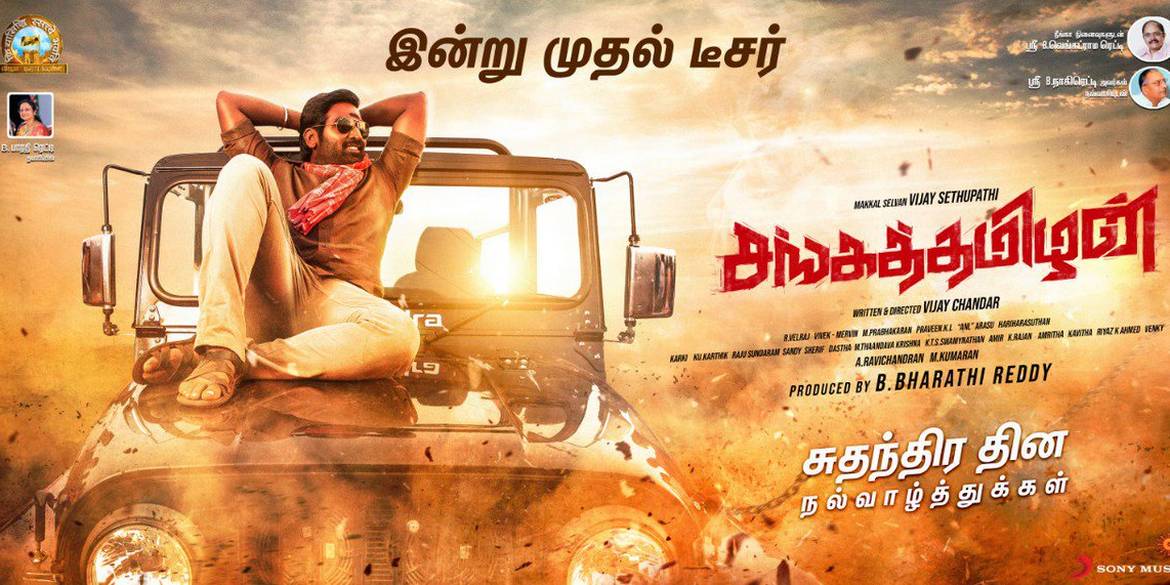Sangathamizhan  - Tamil film