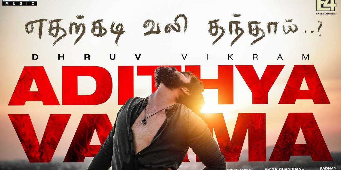 Adithya Varma - Tamil film