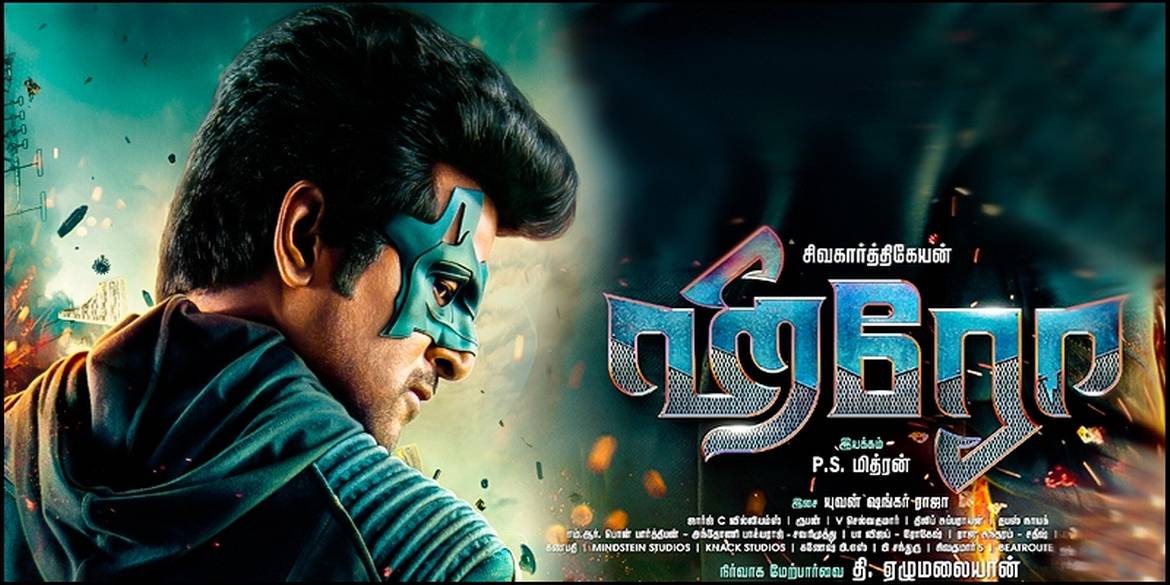 Hero - Tamil film