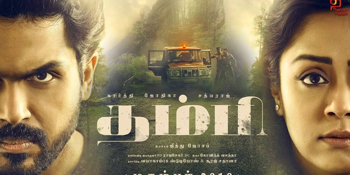Thambi - Tamil film