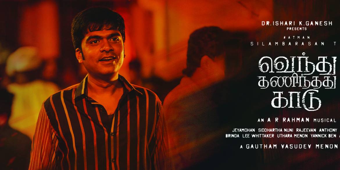 Vendhu Thanindhathu Kaadu - Tamil Film