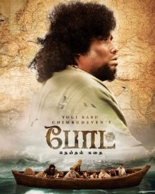 BOAT- Tamilfilm