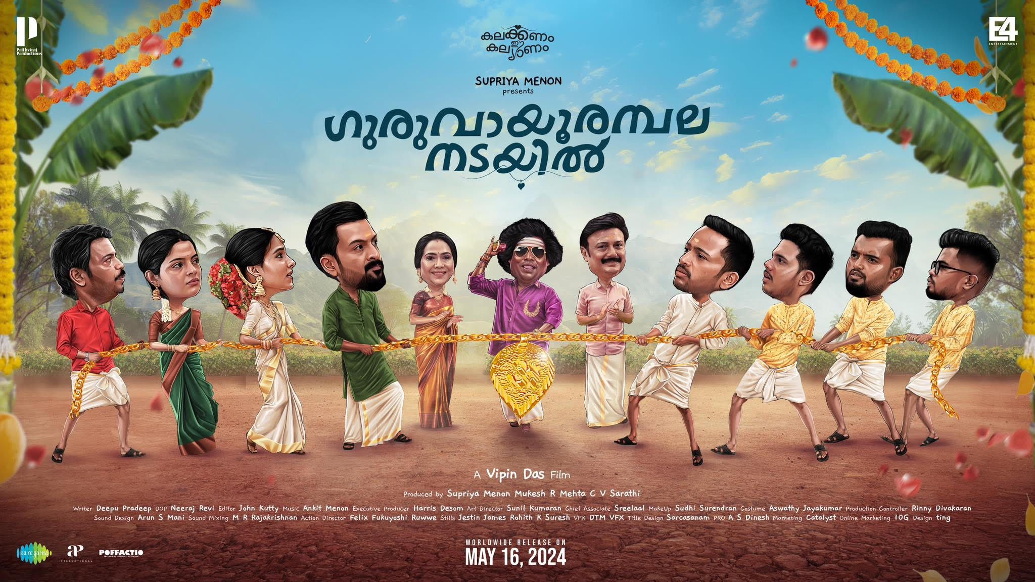 Guruvayoor Ambalanadayil
