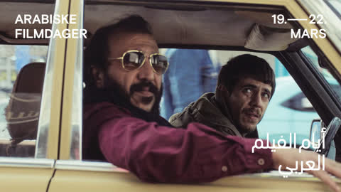 Once Upon a Time in Gaza