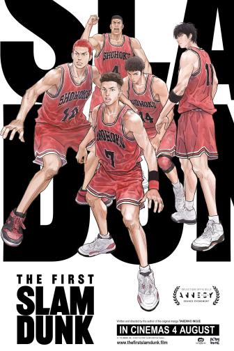 The First Slam Dunk