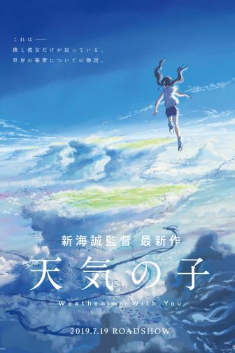 Weathering with You