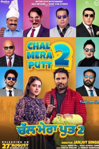 CHAL MERA PUTT 2 - 2021