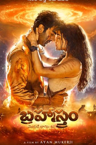 Brahmastra - Telugu