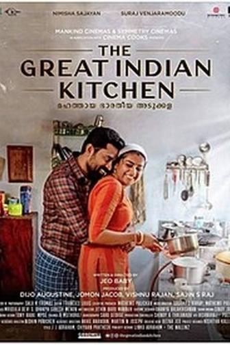 The Great Indian Kitchen (Malayalam)