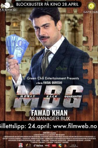 Money Back Guarantee - Urdu