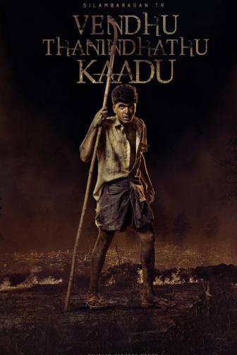 Vendhu Thanindhathu Kaadu - Tamil Film