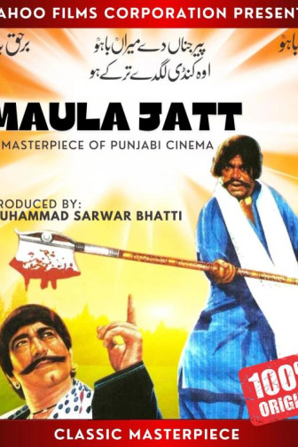 MAULA JAT - 1979