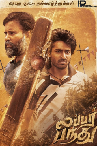 Lubber Pandhu - Tamil