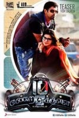 10 Endrathukulla