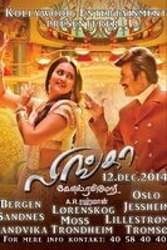 Lingaa - tamil film