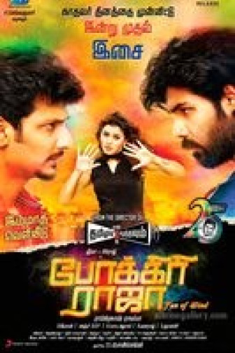Pokkiri Raja - Tamil Film