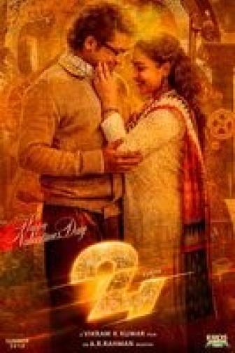 24 - Tamil Film