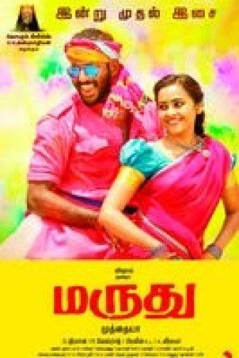 Marudhu Tamil Film
