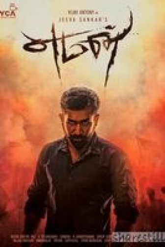 yemen - Tamil Film
