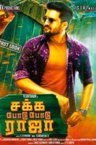 Sakke Podu Podu Raja - tamilfilm