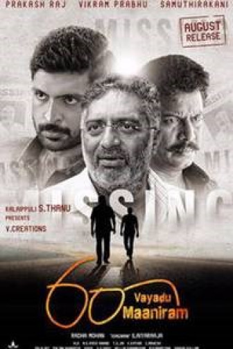 60 Vayadu Maaniram - Tamil Film