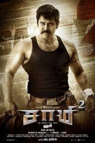 Saamy 2 - Tamil Film