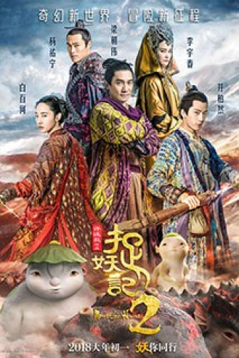 Monster Hunt 2