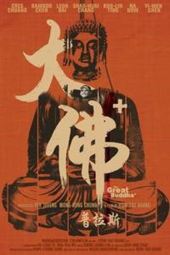 The Great Buddha+