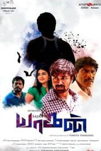 Yaagan - Tamil film