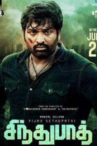 Sindhubaadh  - Tamil film
