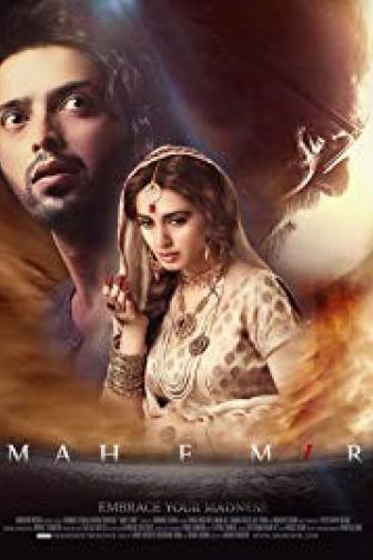 Mahe mir