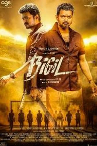 Bigil  - Tamil film