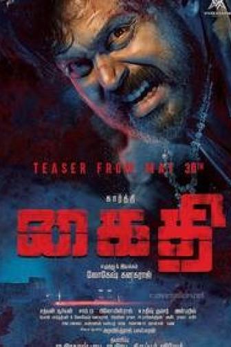 Kaithi - Tamil film