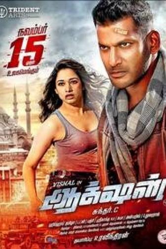 Action - Tamil film
