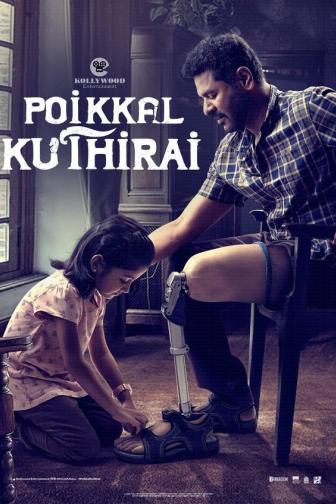 Poikkal Kuthirai - Tamil Film