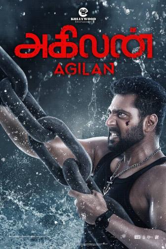 Agilan: Kongen av Indiske havet (Tamil)