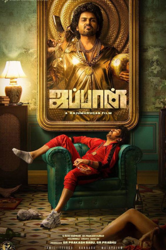 Japan- Tamilfilm