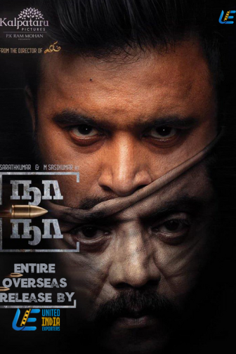 Naa Naa - Tamilfilm