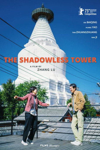 The Shadowless Tower