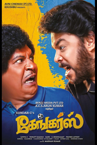 Gangers - Tamil Film