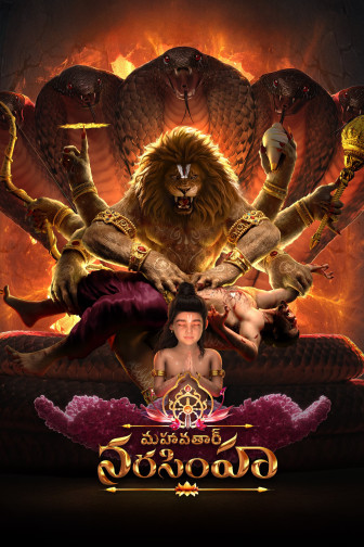 Mahavatar Narsimha - Telugu