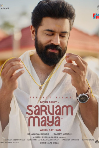 Sarvam maya - malayalam