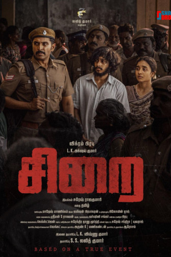 SIRAI - Tamil