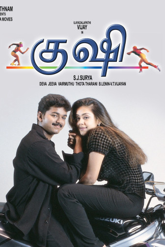 Kushi - Re-release